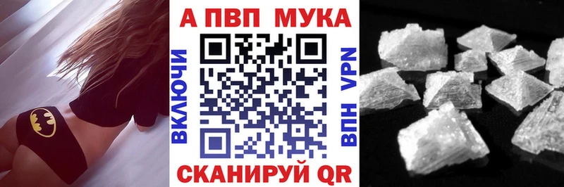 APVP СК  гидра ссылки  Эртиль 