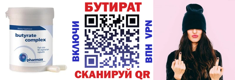 ОМГ ОМГ рабочий сайт  Эртиль  Бутират вода  купить закладку 