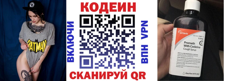 mega зеркало  Эртиль  Кодеиновый сироп Lean напиток Lean (лин) 