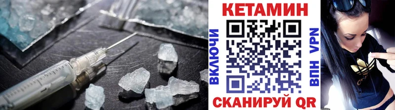КЕТАМИН VHQ  продажа наркотиков  Эртиль 
